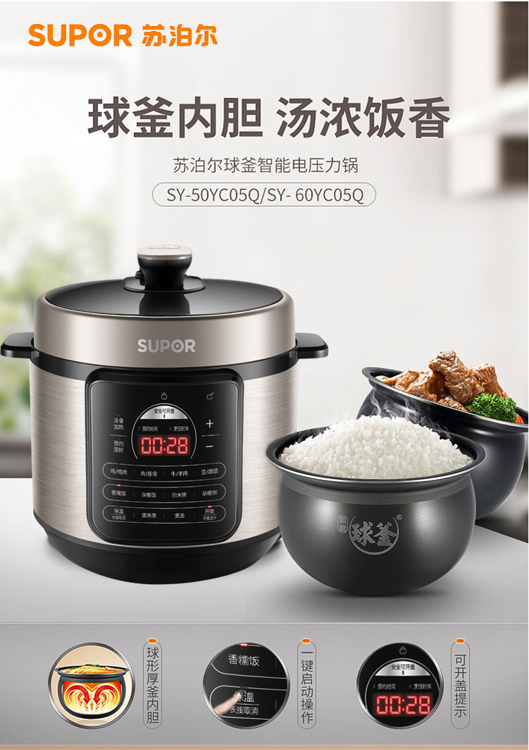 苏泊尔supor安全电压力锅易用大面板焖香节能煲开盖收汁大火速热一键