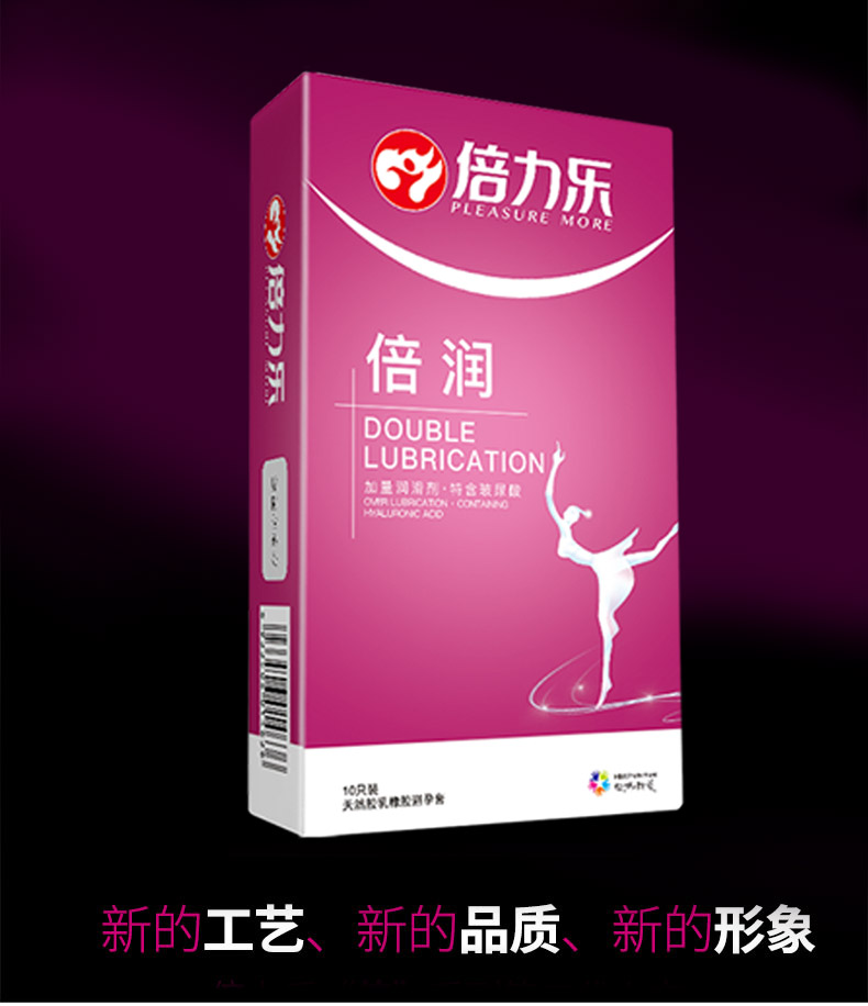 倍力乐倍润安全套10只装大油量润滑避孕套成人情趣计生用品