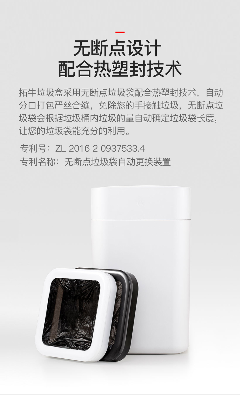 townew拓牛垃圾袋智能垃圾桶专用垃圾袋12盒箱白色