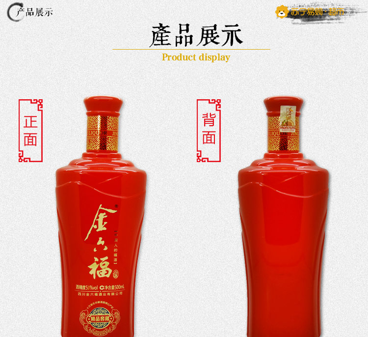 金六福精品窖藏50度整箱装500ml62箱送超级绵柔50度箱装128ml12