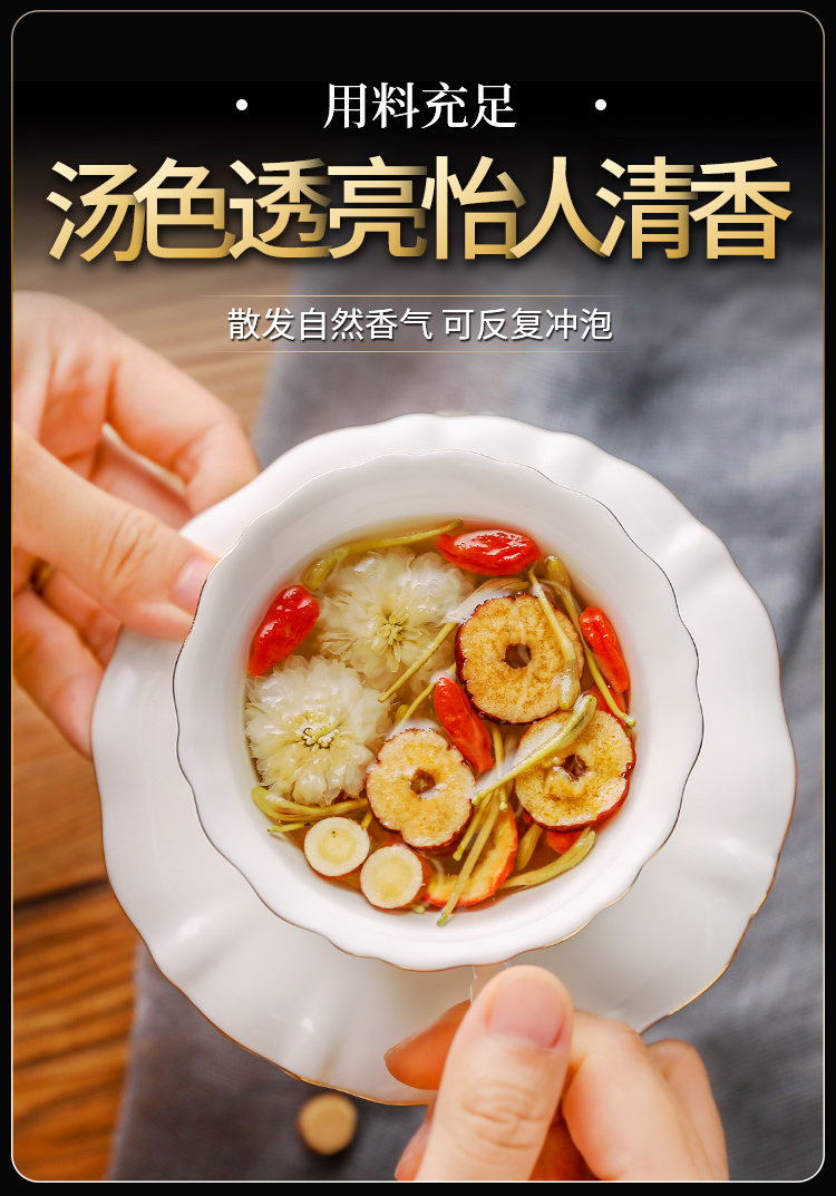 贡苑 茶叶 花草茶 金银花茶 清凉菊花茶山楂干甘草片枸杞百合干红枣