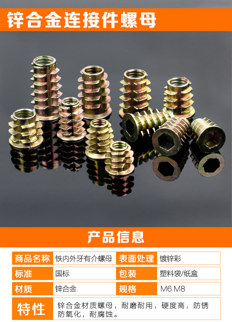 锌合金内外牙螺母嵌入式实木家具预埋螺丝带垫有介连接件螺帽m6m8