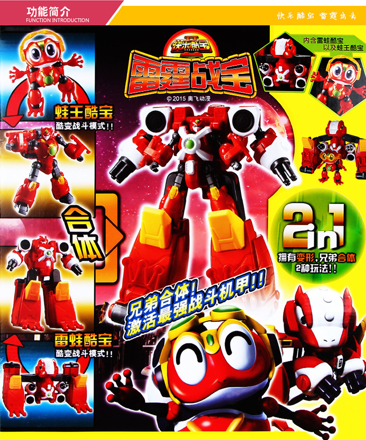 奥迪双钻快乐酷宝2高端变形机器人合体雷霆战宝512601