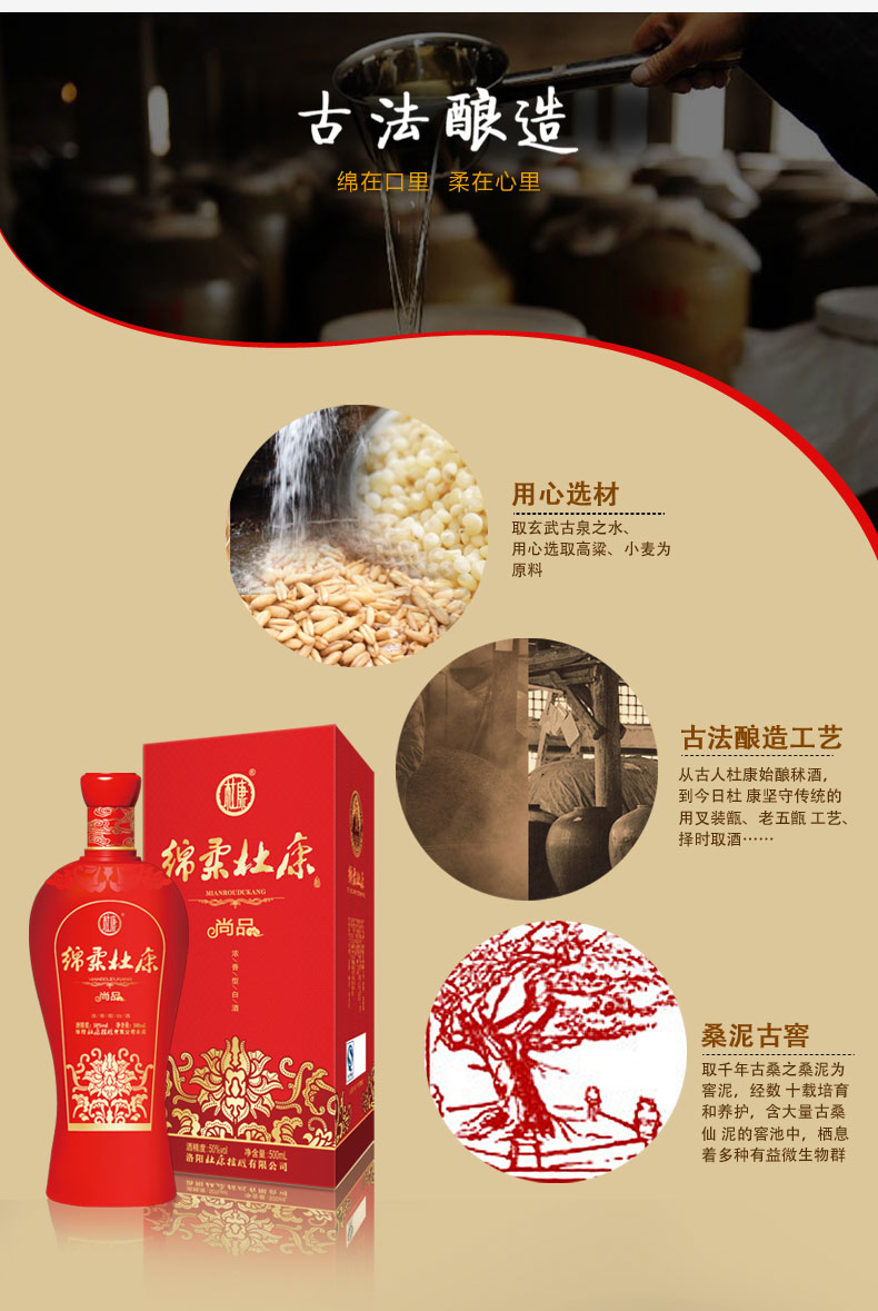 酒厂自营绵柔杜康尚品500ml6瓶整箱批发50度白酒婚宴浓香型白酒婚宴用