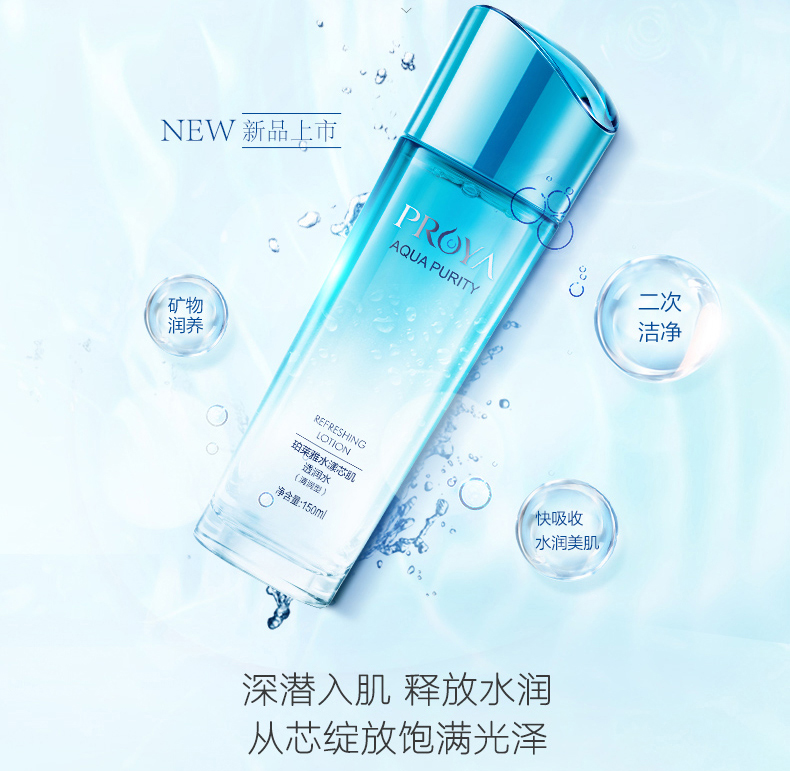 珀莱雅水漾芯肌护肤3件套霜版