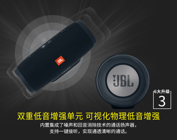 JBL Charge3 音乐冲击波3 蓝牙小音箱 音响 低音炮 移动充电 防水设计 支持多台串联 便携迷你音响 深湖蓝