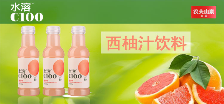 农夫山泉水溶c西柚味复合果汁饮料4