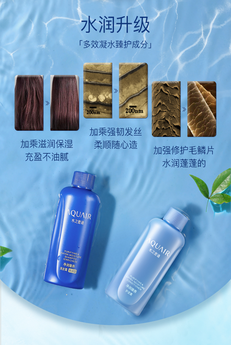 水之密语净润臻养旅行套装倍润型50ml3