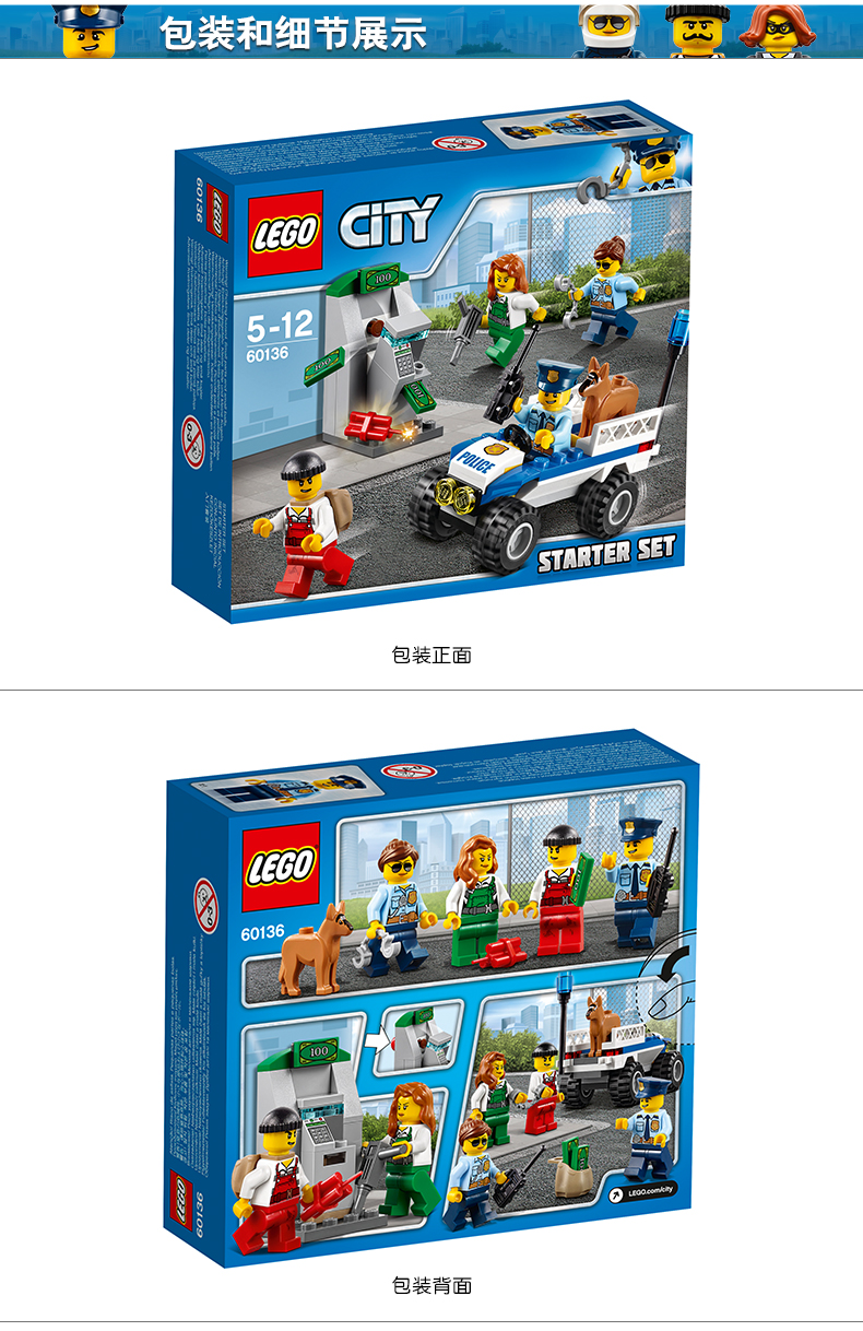 樂高(lego)積木legc60136 lego 樂高 city城市系列 警察局入門套裝