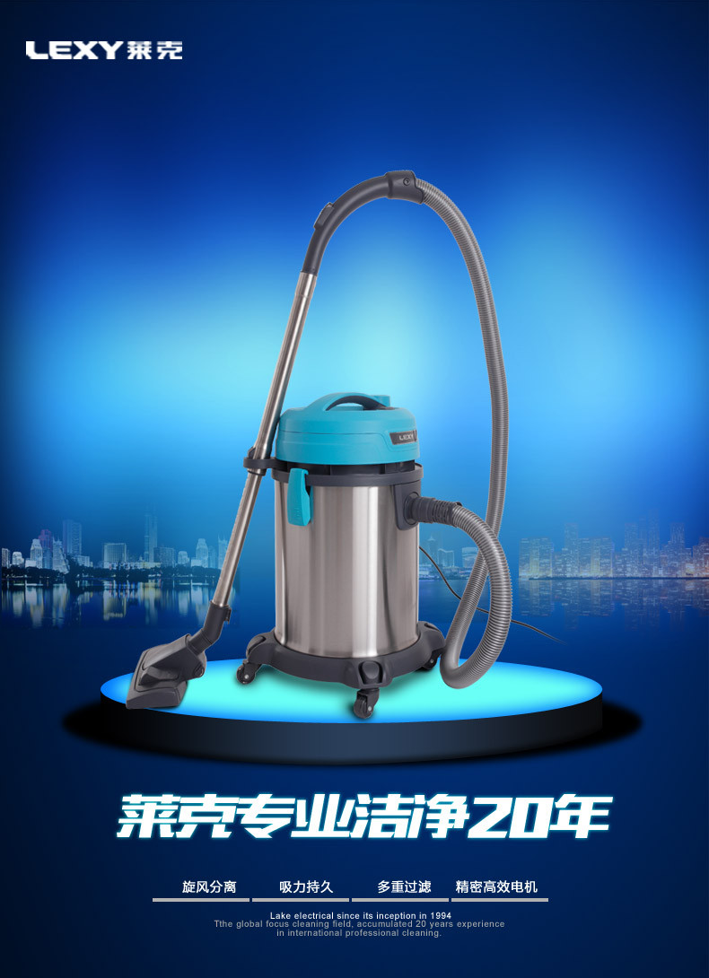 lexy莱克vccw3002大吸力卧式有线吸尘器酒店公司办公商用地毯式干湿