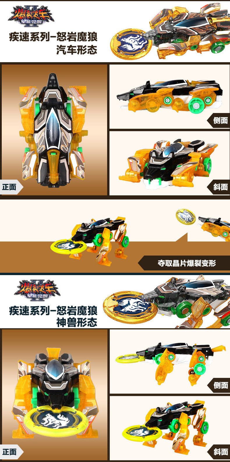 奥迪双钻auldey爆裂飞车2入门系列怒岩魔狼682003