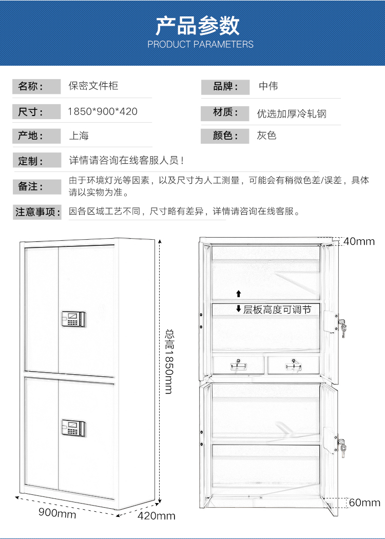 中伟(zhongwei)电子保密柜文件柜档案柜保险柜双保险密码柜电子锁灰白