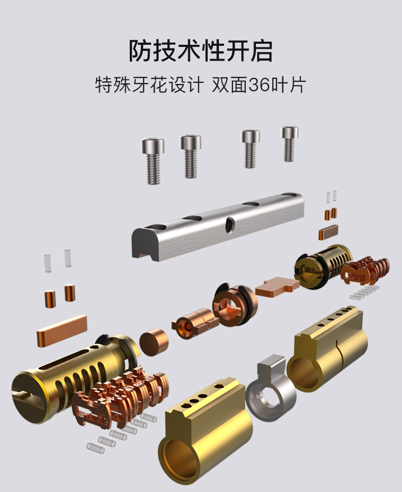 十字钥匙锁芯结构图图片