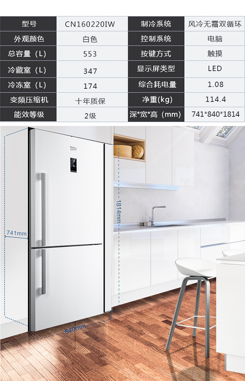 倍科bekocn160220iw553升冰箱变频冰箱大双门冰箱双开门冰箱欧洲原装