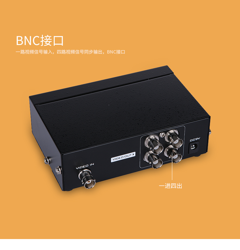 迈拓维矩mt104bcbnc分配器一分四高清监控视频摄像头分配器1进4出