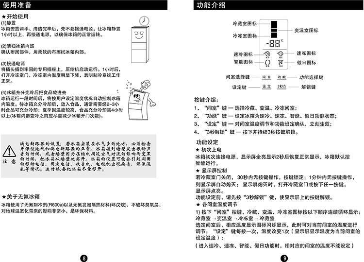 松下(Panasonic) NR-C240GM-XW 237升 三门家用变频电冰箱 节能静音 玻璃面板 自由变温 珍珠白