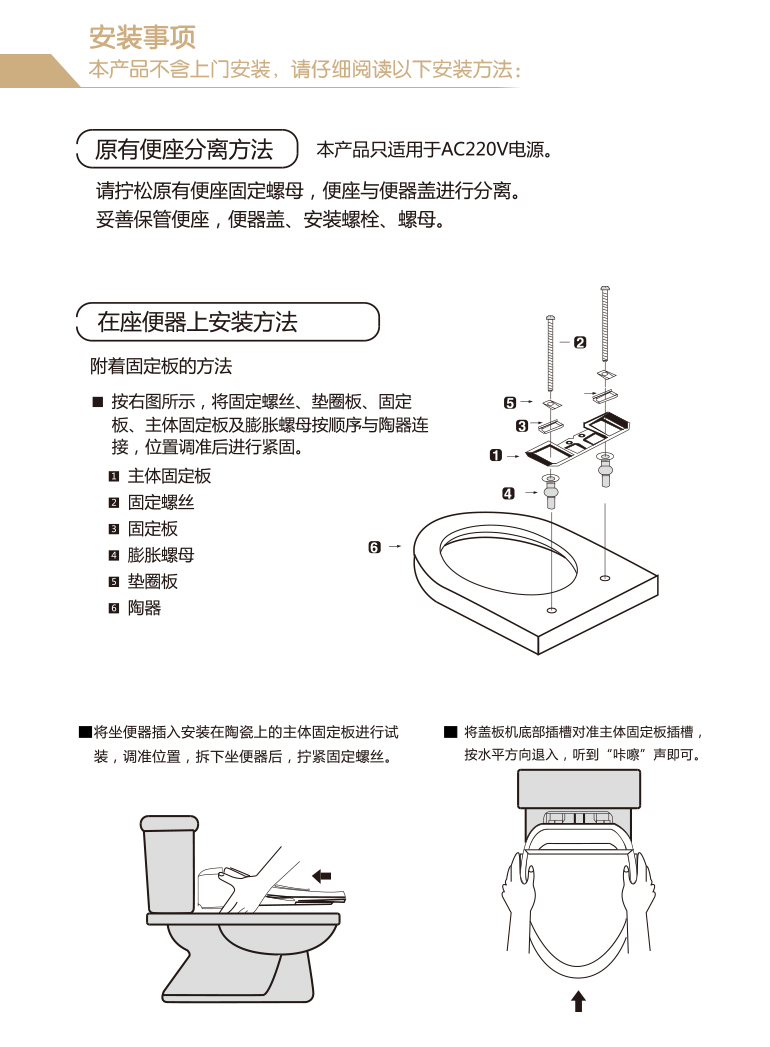 智能马桶盖安装图图片