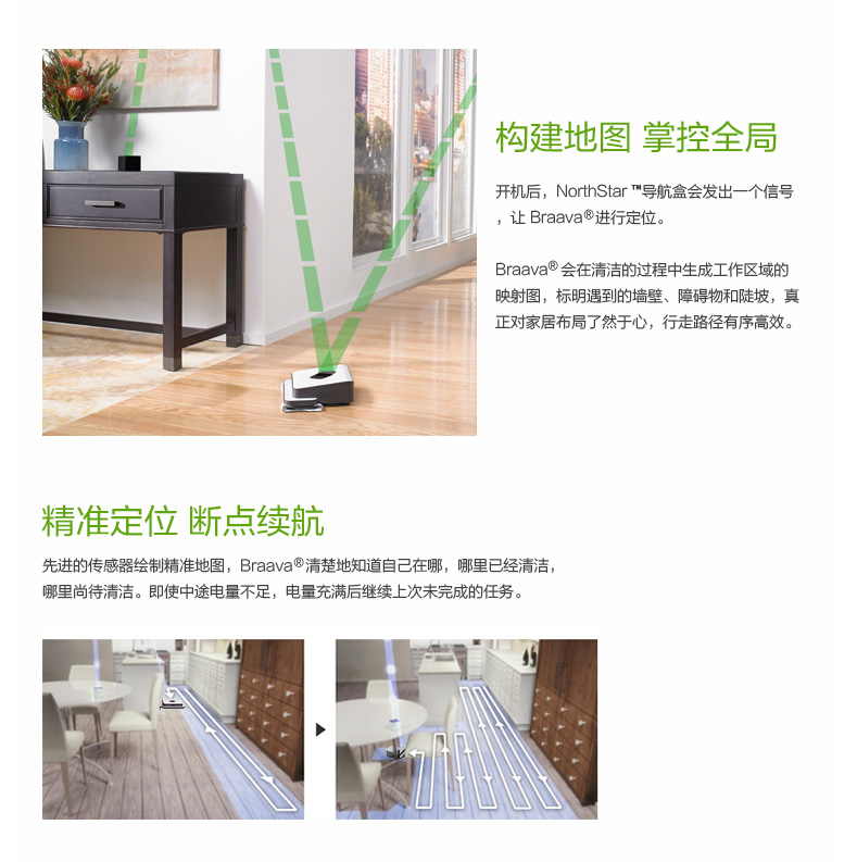 美国艾罗伯特（iRobot） Braava381 家用智能擦地机器人吸尘器