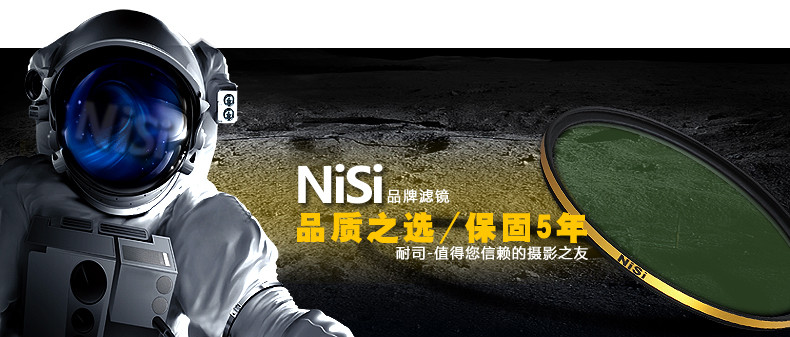 耐司NiSi WRC UV 62mm L395 防水单反相机镜头保护滤镜
