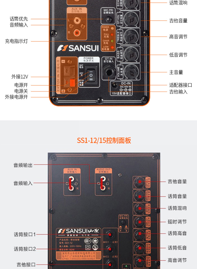 山水sansuiss112广场舞音响蓝牙拉杆音箱户外便携式音响大功率带无线