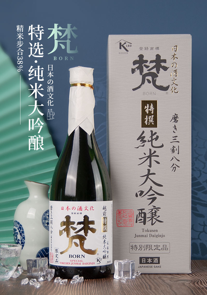 梵日本进口清酒特选纯米大吟酿720ml