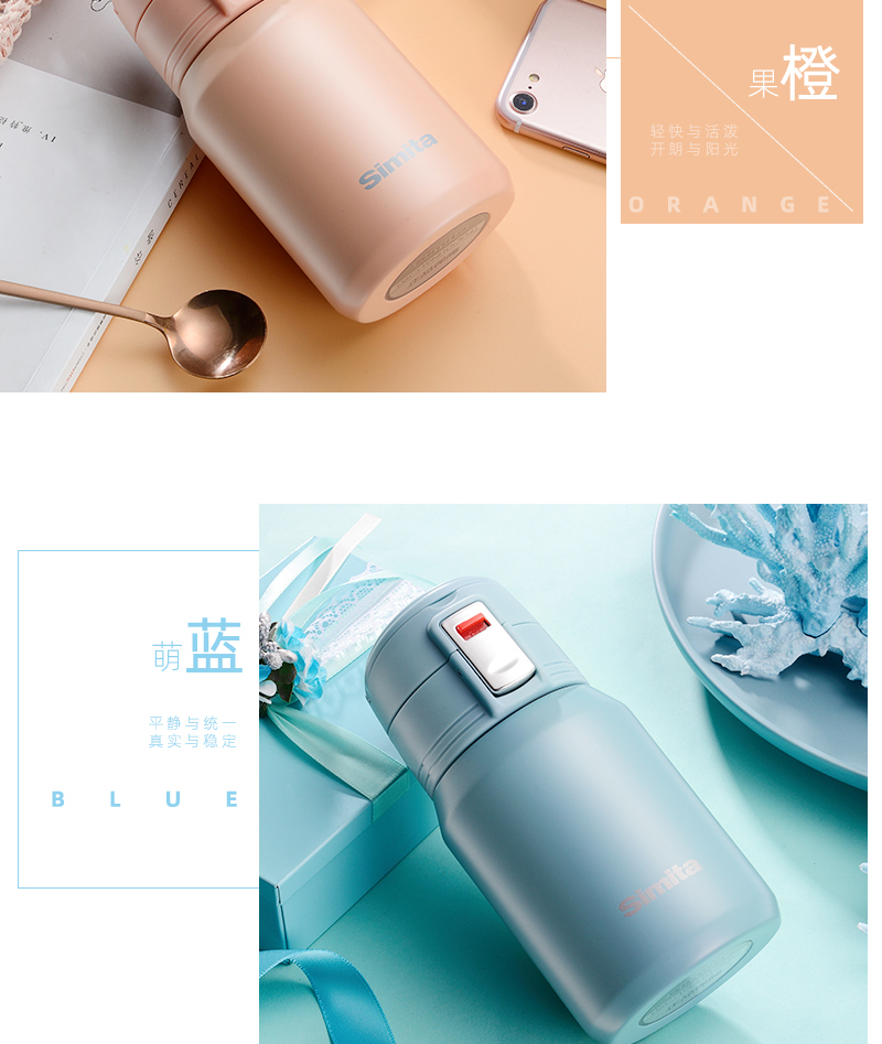 德国simita保温杯男女士便携不锈钢水杯学生创意个性潮流泡茶杯子
