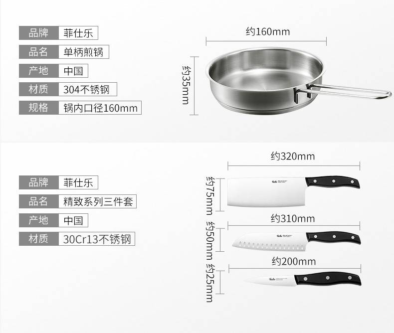 菲仕乐（fissler）锅具套装 TZ00000874 多层钢30厘米中式炒锅 汤锅奶锅 精致刀具系列 厨房配件套组