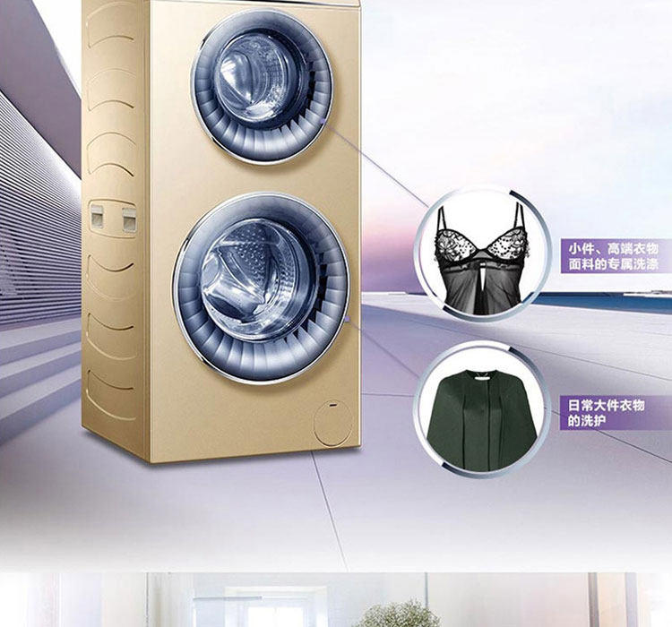 99新卡萨帝c8u12g3双子云裳滚筒洗衣机分区洗护智能wifi双独立滚筒