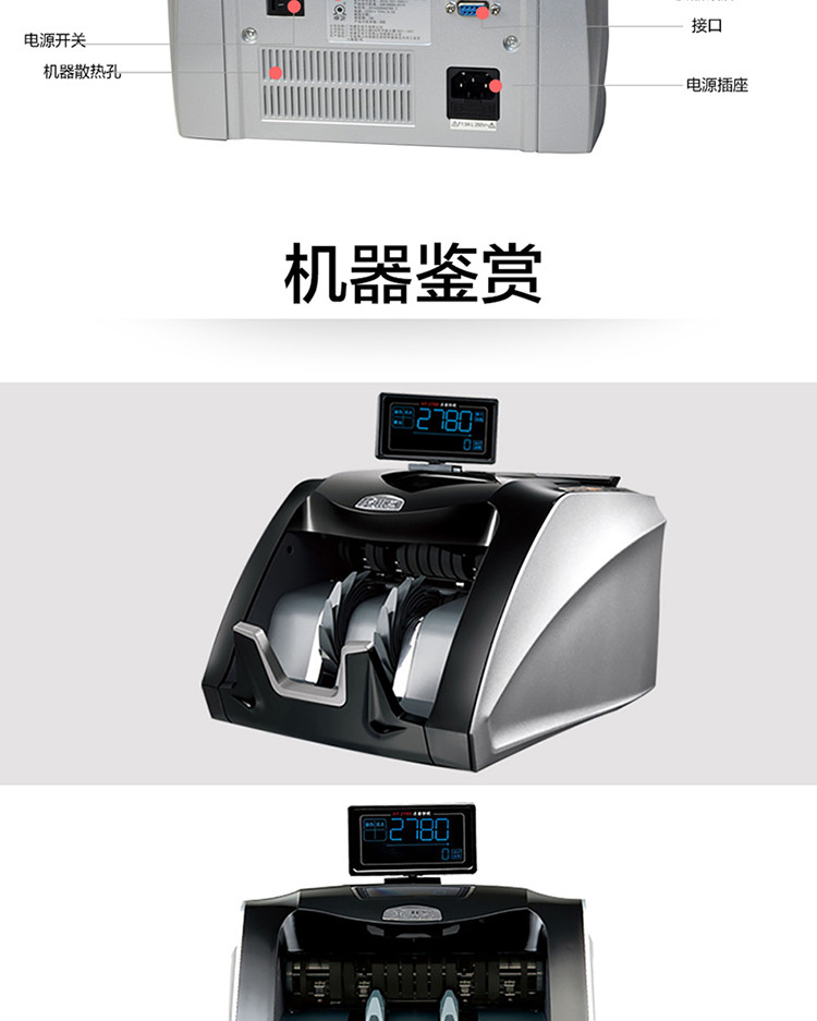 康艺(kangyi)ht-2780b(b)点钞机 验钞机 数钱机 全智能点钞机 支持