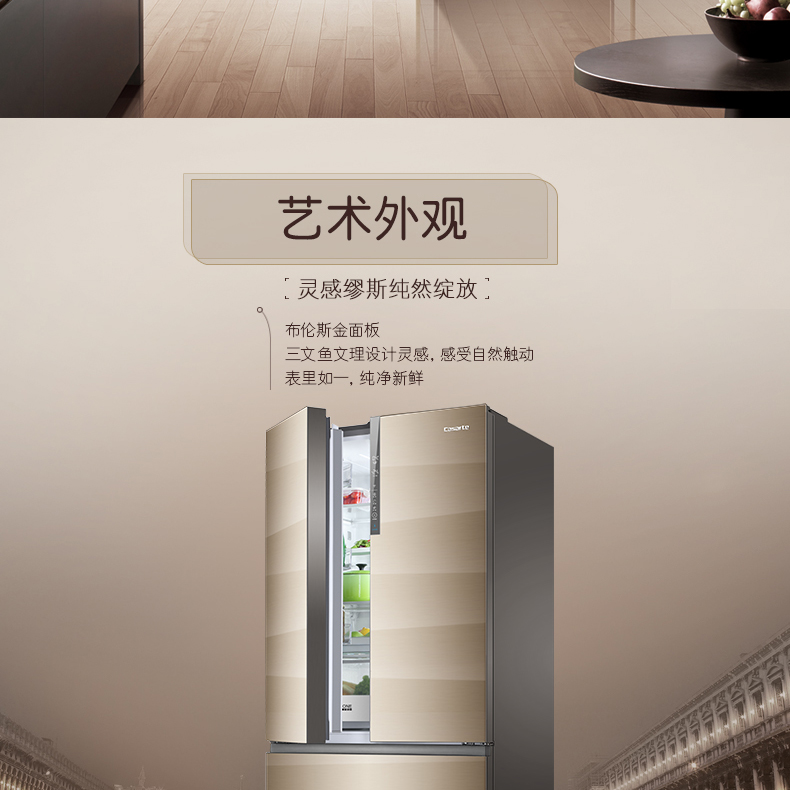 卡萨帝casarte冰箱bcd559wdcau1559升母婴级自由嵌入设计无霜冰箱