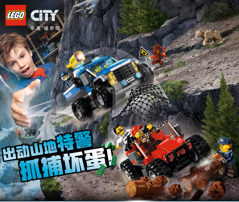 lego乐高city城市系列山地特警空中追捕60173200块以上塑料玩具512岁