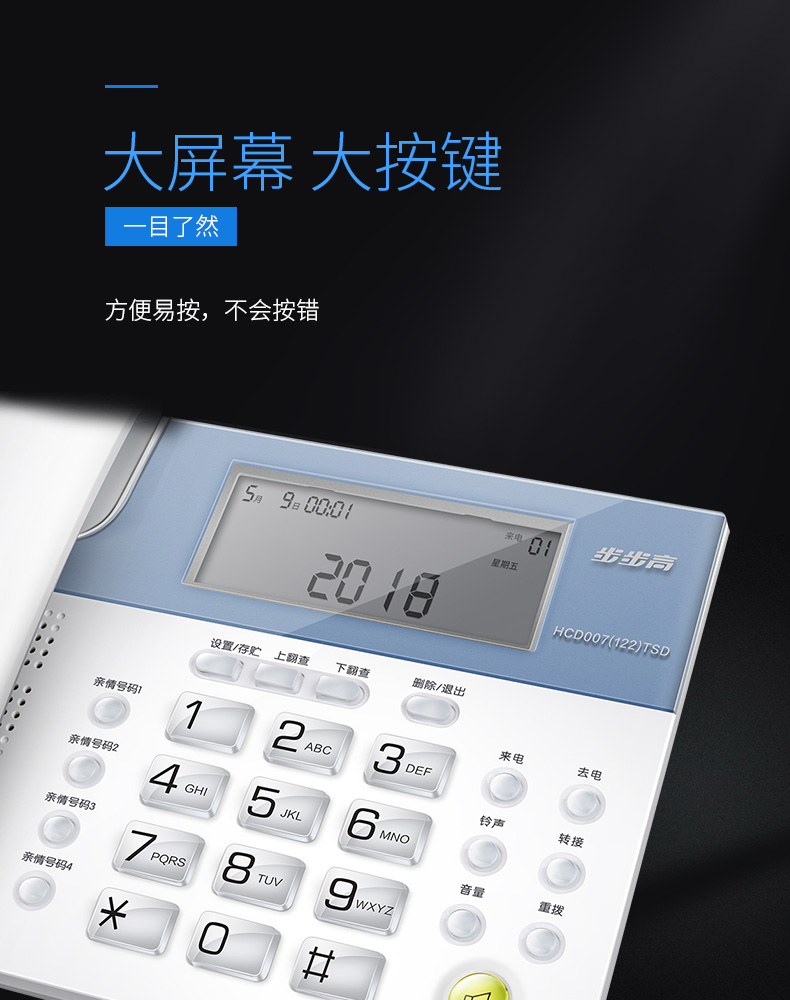 步步高电话机售后官网(步步高电话机售后官网地址)
