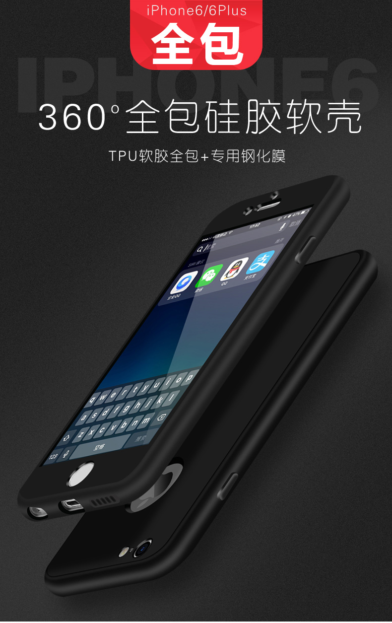 a1586手機殼磨砂軟蘋果6s保護套a1700新款iphone6p全包圍a1699男201