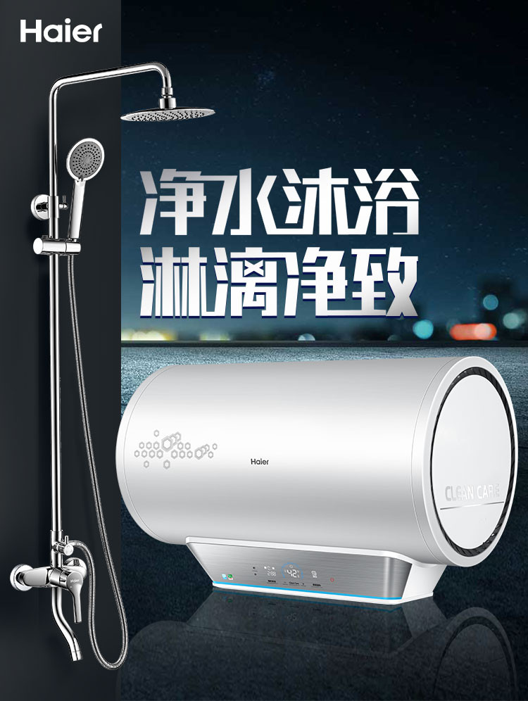 海尔电热水器es60ha6eu1花洒est002e
