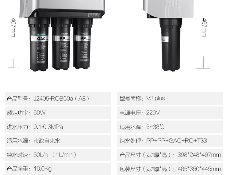 安吉尔（Angel）净水器V3PLUS净水器家用直饮厨房厨下式500G大通量无罐RO反渗透净水机纯水机