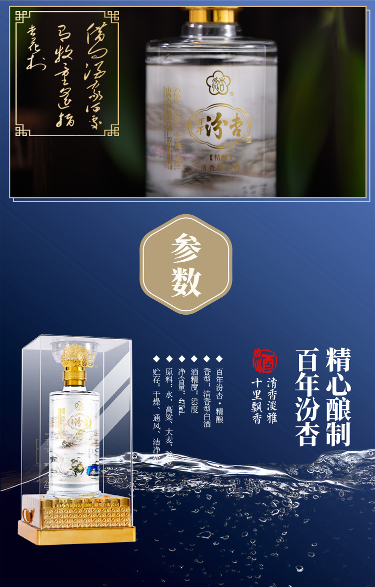 百年汾杏精酿53度475ml2瓶清香型白酒