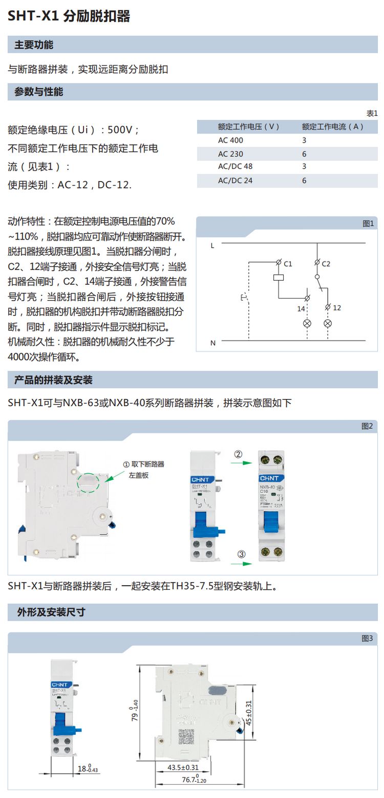 mxof分励脱扣器接线图图片