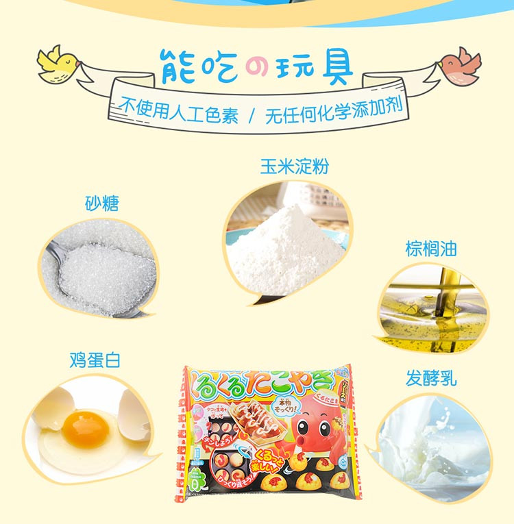 日本食玩知育果子 宝宝快乐厨房手工DIY手做章