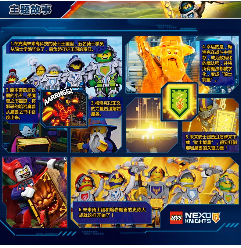 lego乐高未来骑士团系列70321魔炎上将的末日攻城车lego积木益智玩具