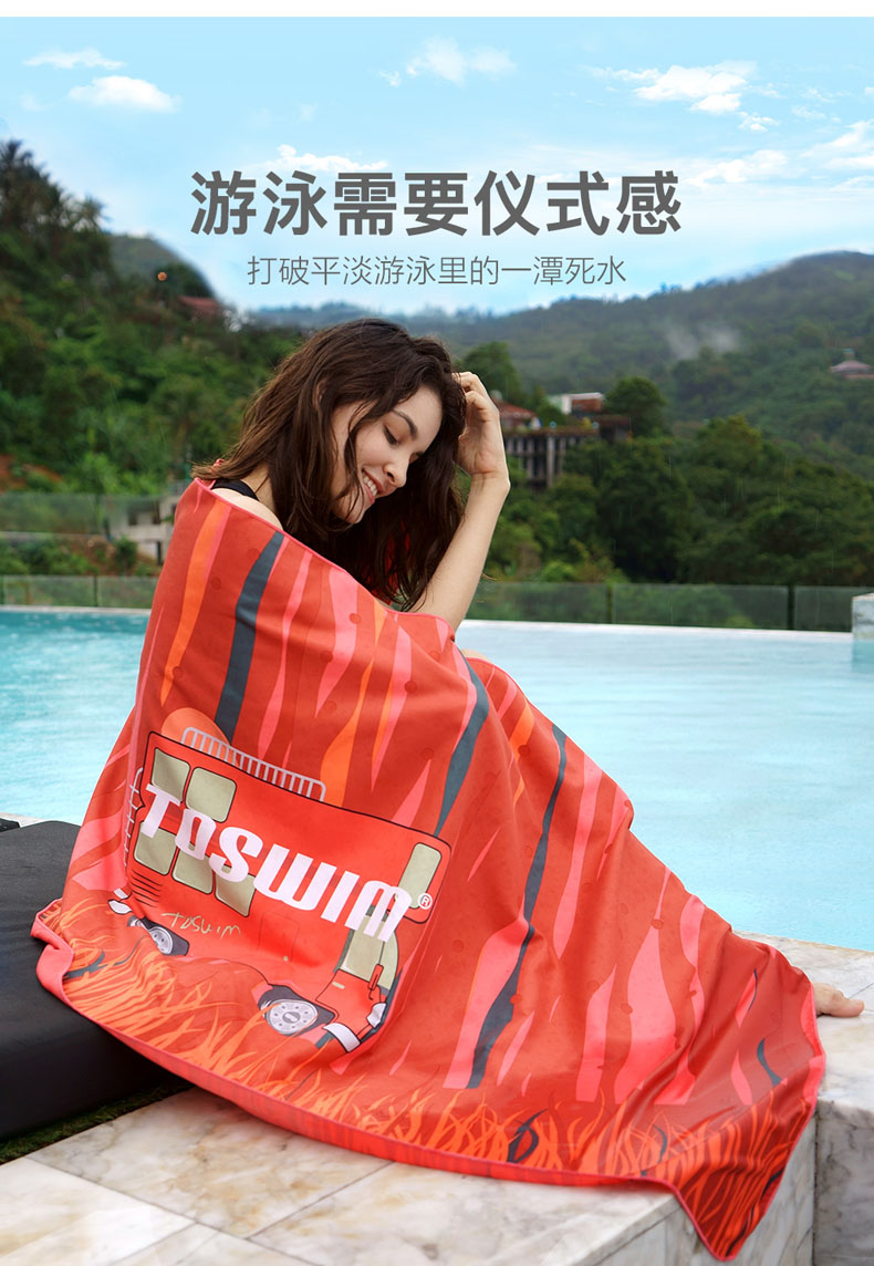 toswim拓胜游泳毛巾 吸水速干健身运动沙滩 成人男女潮智能速干浴巾