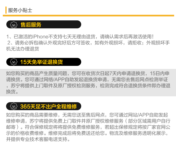 儿童电话手表激活了还可以退货吗多少钱