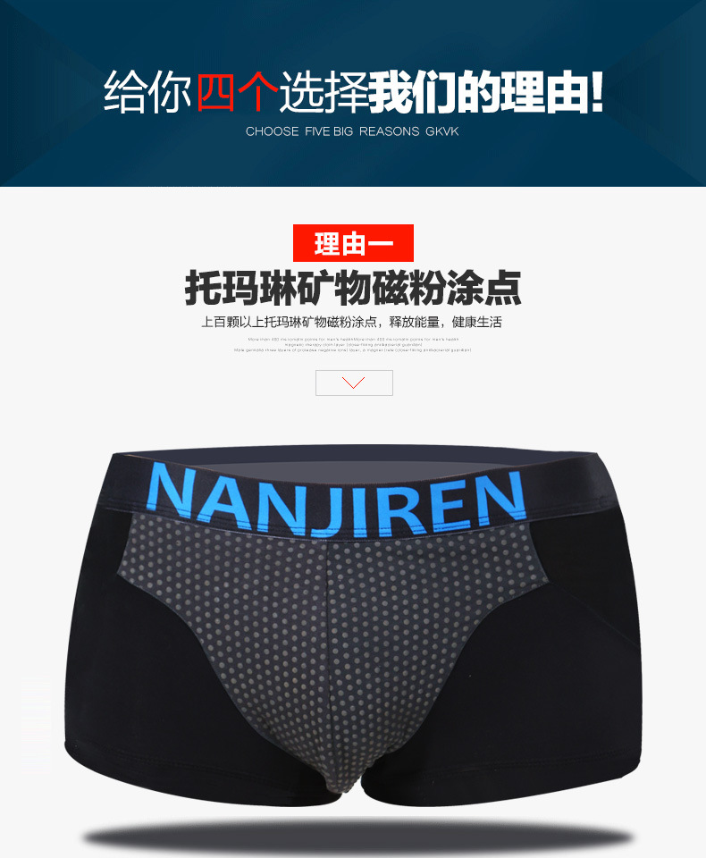 英国卫裤第九代 男士平角生理内裤 增大抗菌 磁疗保健内裤五