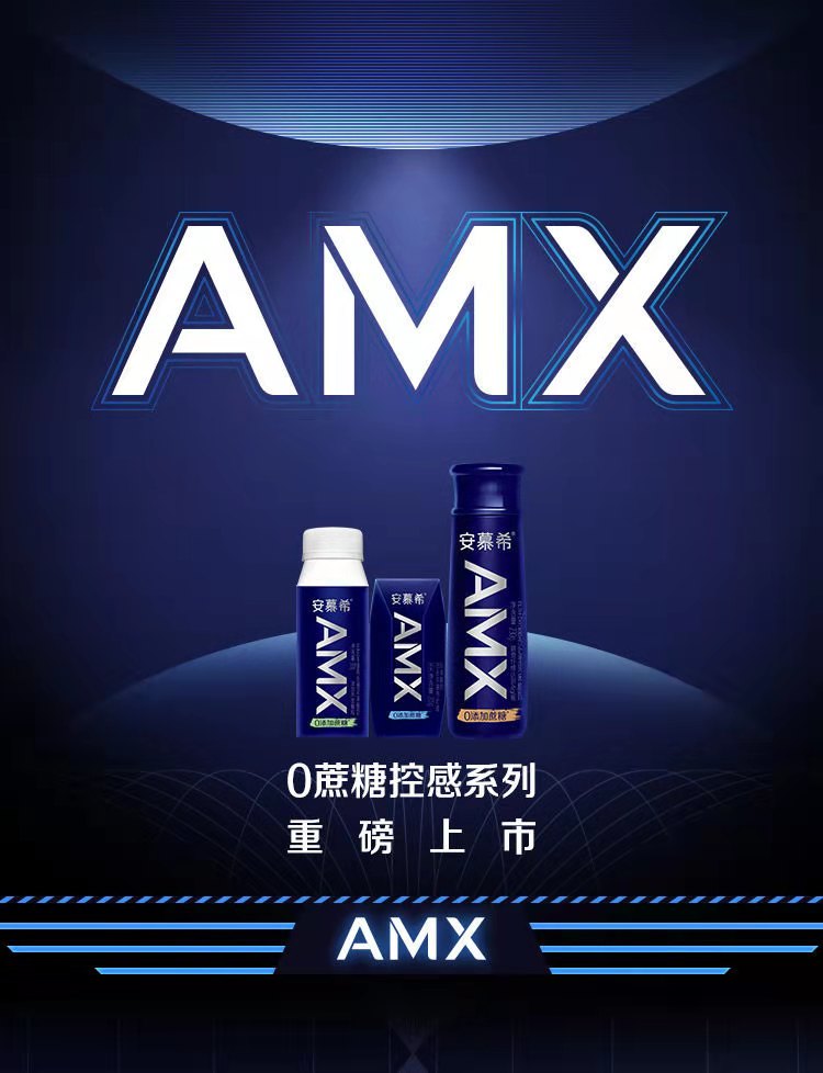 苏宁宜品酸奶 [1月产]伊利安慕希牛奶amx小黑钻酸奶205g*12盒【价格