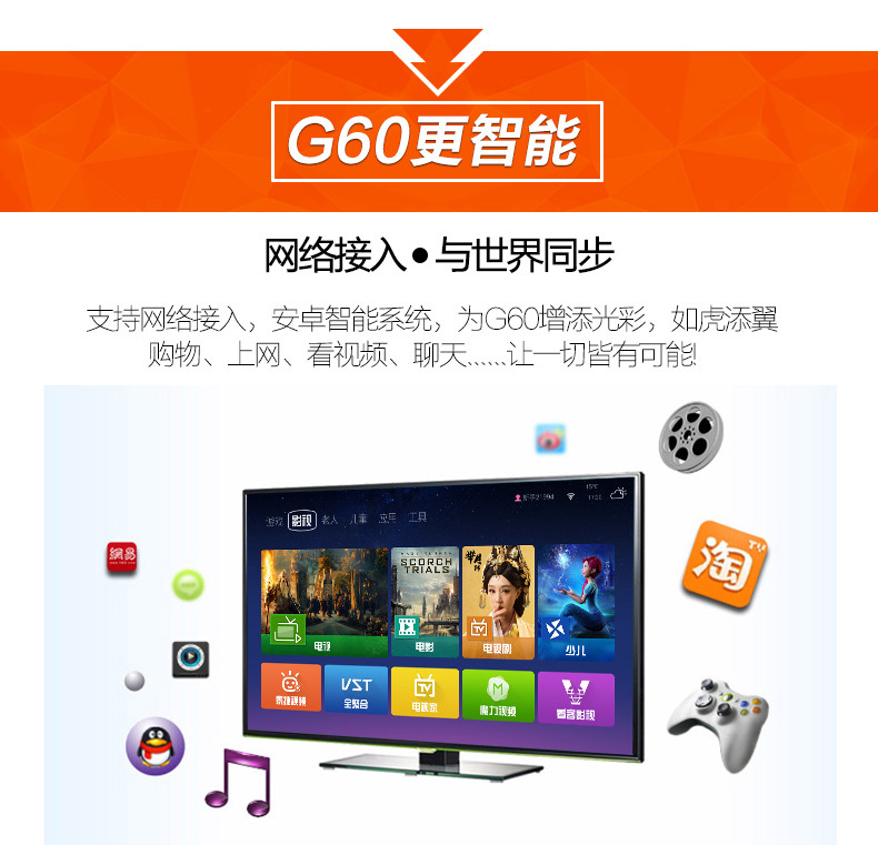 小霸王G60智能游戏机 高清电视游戏主机 无线