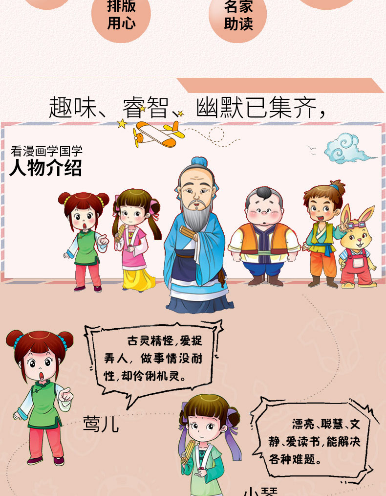 包邮 看漫画学国学 全3册史记世说新语资治通鉴注音版故事书 郭珣 编著著 摘要书评在线阅读 苏宁易购图书