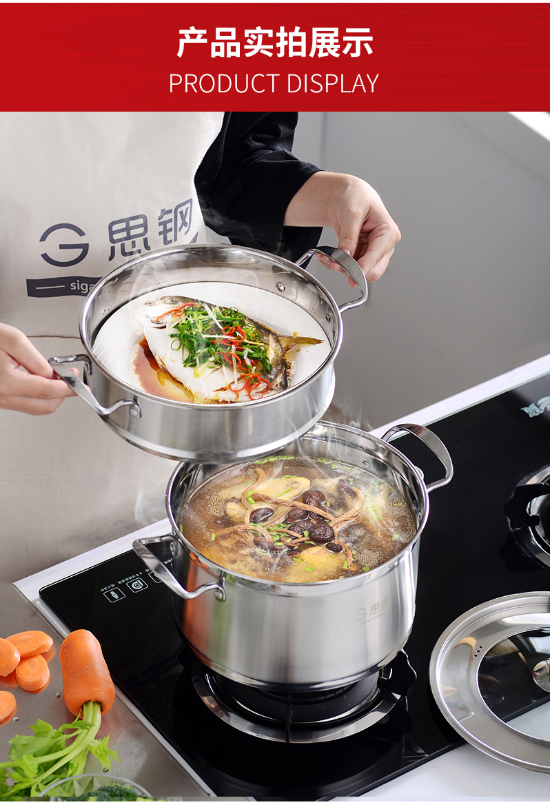 思钢优钛二层多用蒸锅b型
