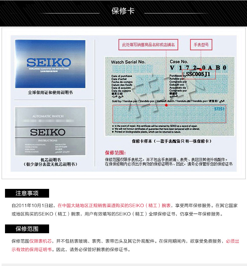 精工（SEIKO）手表 Premier系列商务休闲自动上链机械男表SSA213J2 白色
