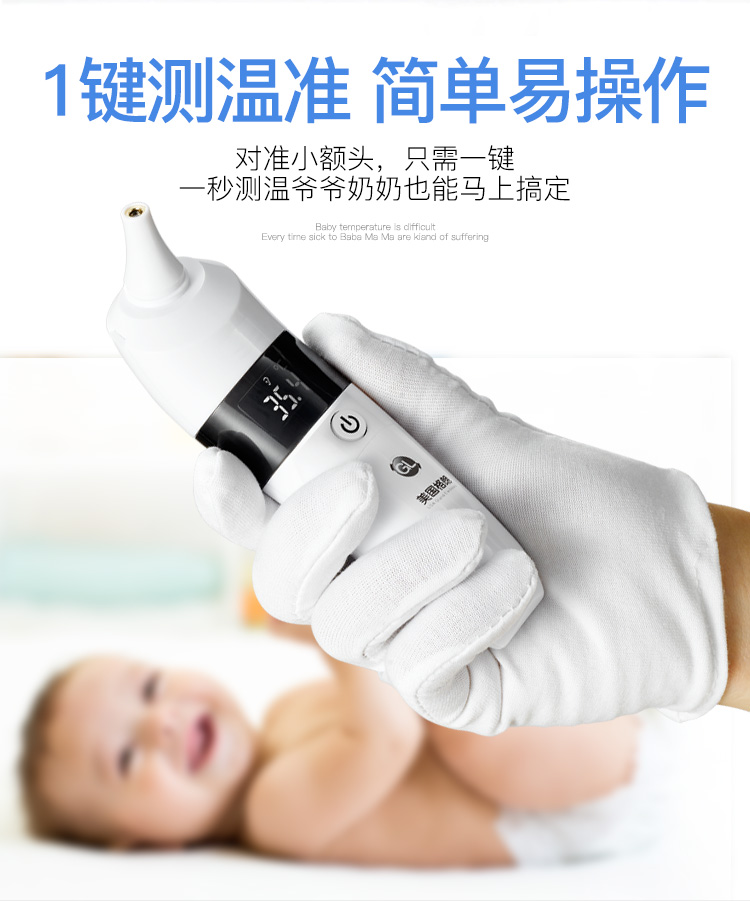 格朗 耳腔式医用红外体温计 GLEW-10