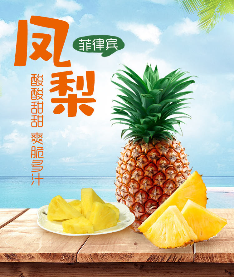 品裕菲律宾凤梨2粒装单果约1kg15kg新鲜水果