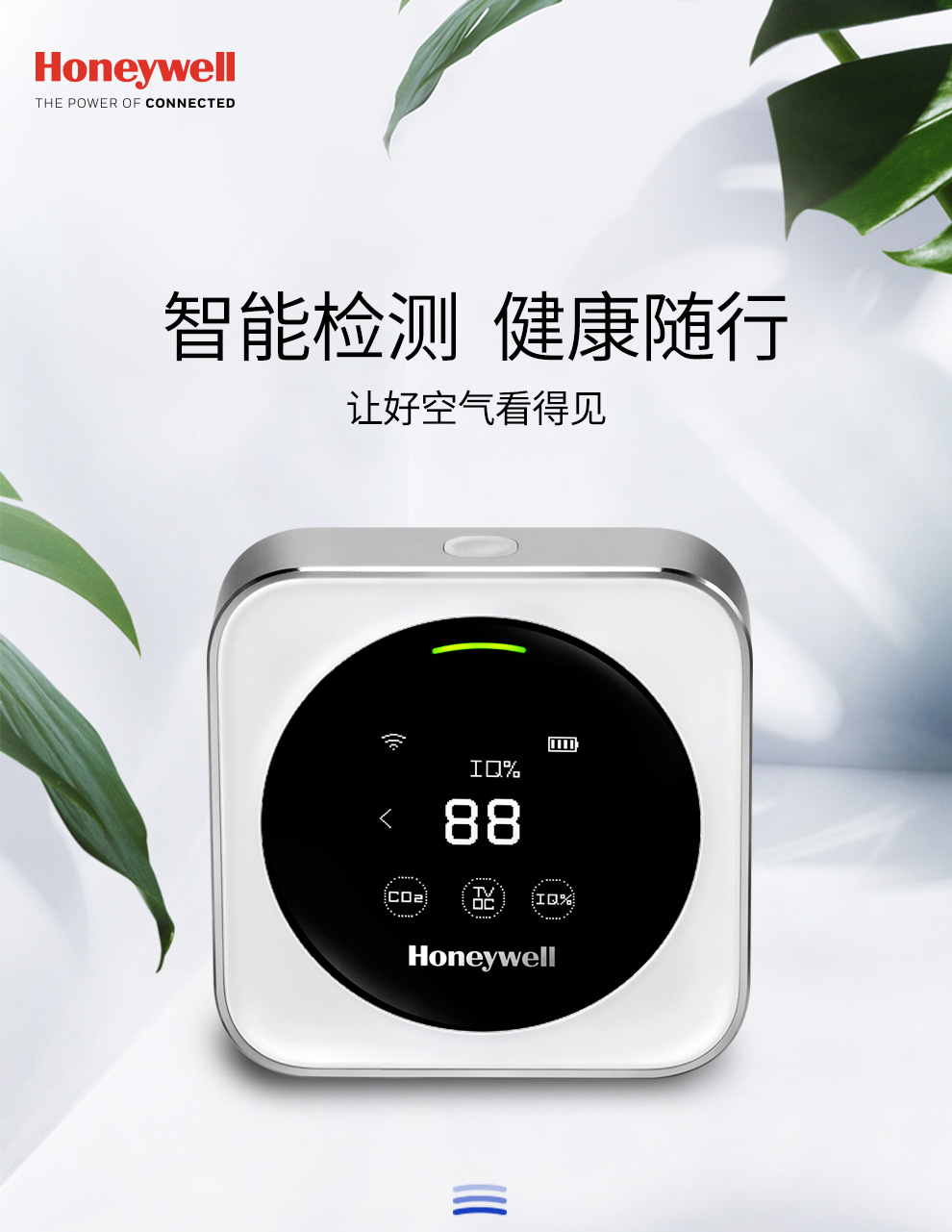 空气侦探甲醛pm25tvoc室内空气检测仪温度湿度家用霾